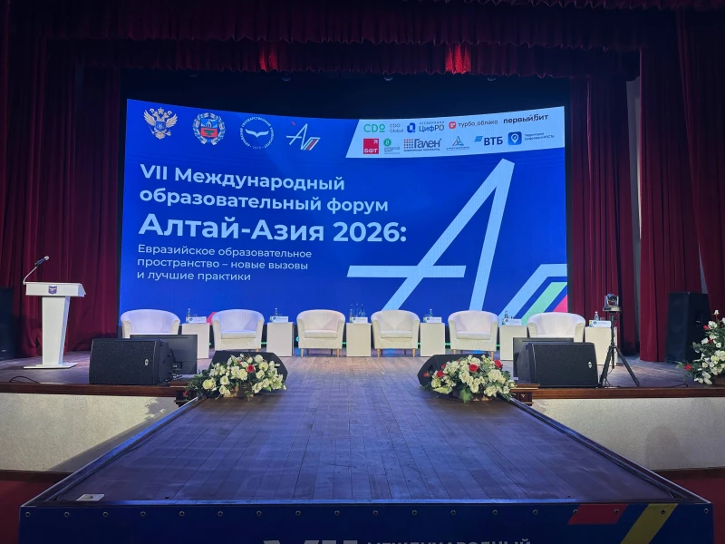 Первый Бит представил ИИ-агентов для университетов на форуме «Алтай-Азия 2026»
