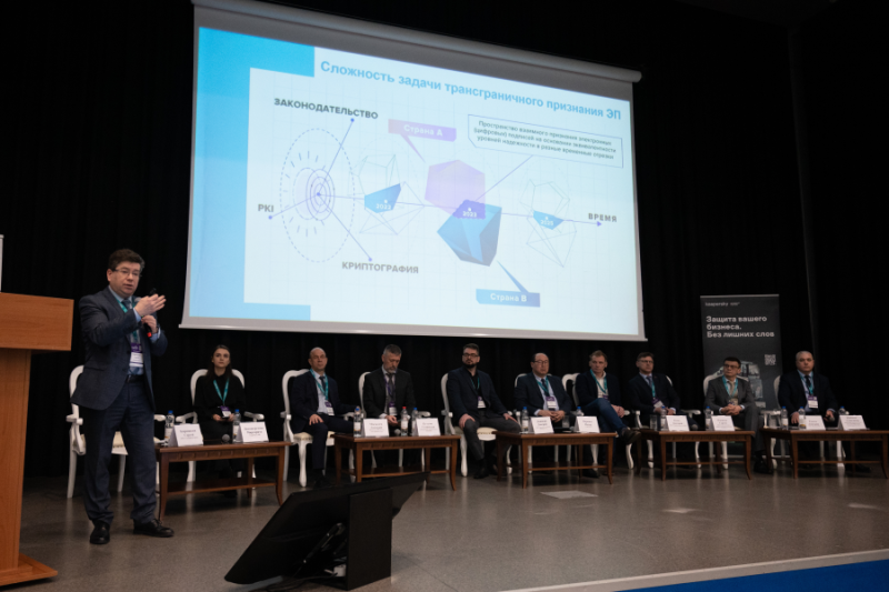 27-28 марта в Минске состоялась IX ежегодная конференция «IT-Security Conference – 2024». Участники мероприятия обсудили новейшие технологии и разработки в области информационной безопасности и договорились о подписании соглашения о взаимном признании электронной подписи.