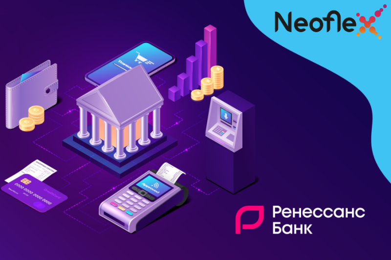 Новая платформа объединяет финансовые продукты и нефинансовые сервисы банка, создавая уникальное решение для предоставления широкого спектра услуг. Компания Neoflex выступила одним из технологических партнеров.