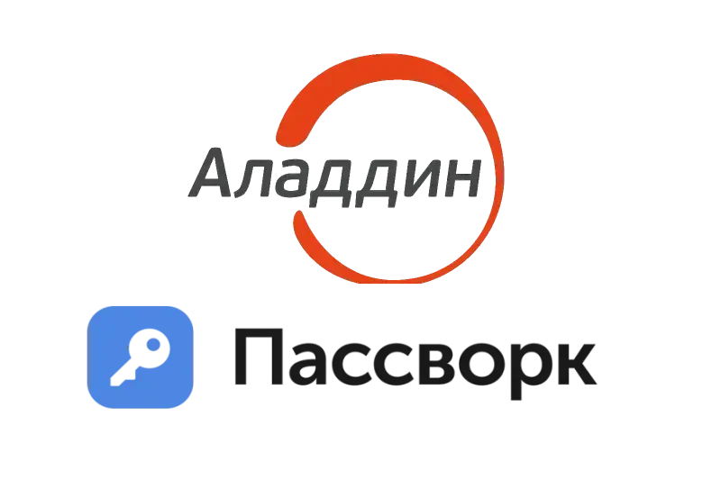 Компании "Аладдин" и "Пассворк" подтвердили совместимость своих продуктов – корпоративной системы централизованного управления JaCarta Management System 4LX для Linux (JMS4LX) и менеджера паролей Пассворк.