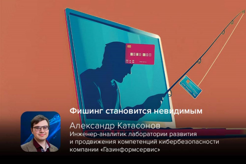 APT-группа UNC1151 (также известная как GhostWriter и Silent Trinity), развернула целевую фишинговую кампанию, эксплуатируя уязвимость в веб-почтовом клиенте Roundcube (CVE-2024-42009).