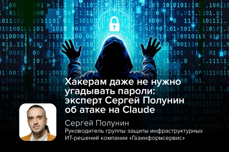 Хакерам даже не нужно угадывать пароли