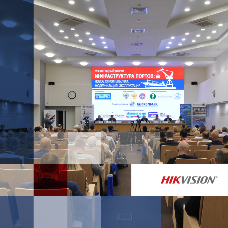 VI ежегодный форум «Инфраструктура портов
