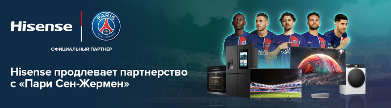 Hisense продлевает партнерские отношения с футбольным клубом  «Пари Сен-Жермен»