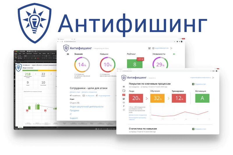 Группа компаний MONT, совместно с российской исследовательской компанией и разработчиком ПО – Антифишинг – повысят ИБ-грамотность сотрудников компаний в России и странах СНГ. Компании заключили соглашение о поставке корпоративных лицензий платформы «Антифишинг для сотрудников». Платформа позволяет оценить уровень защищенности компании от цифровых атак на сотрудников, а также обучать их информационной безопасности и тренировать навыки противодействия кибератакам.