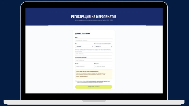 онлайн-табло турнира в реальном времени  административная панель управления турниром  автоматическое расписание матчей по кортам  регистрация участников на корпоративный турнир  жеребьёвка группового этапа
