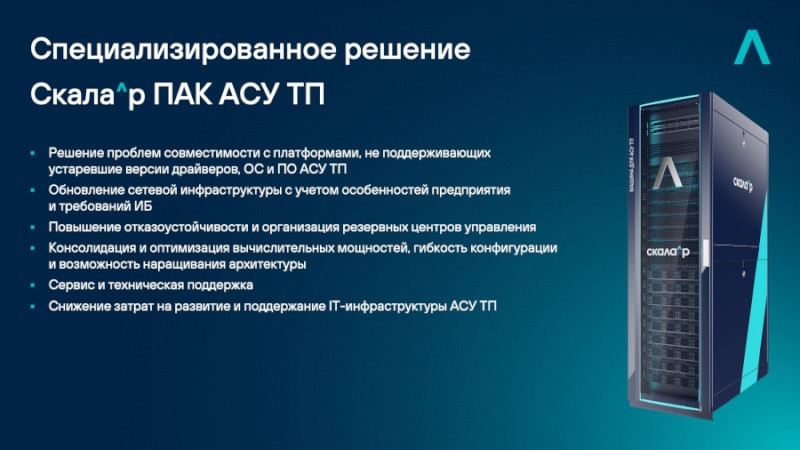 ПАК Скала^р