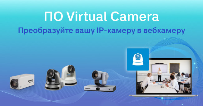 lumens-web-kamera-ip-ethernet-news-650-3.jpg