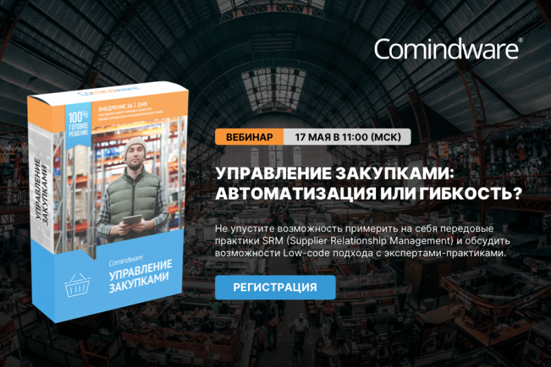 Comindware