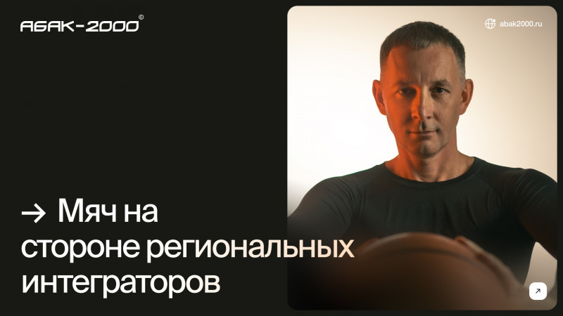 В статье разбираемся, в чем сила региональных интеграторов, и где у них есть слабые места.