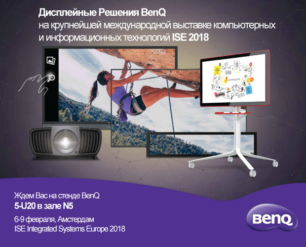 Benq ise-2018