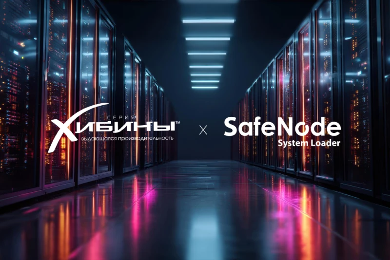 «РДВ Технолоджи» и «Газинформсервис» успешно протестировали СДЗ SafeNode System Loader на базе сервера «Алтай»
