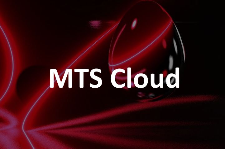 Dws cloud mts. МТС облако. CLOUDMTS МТС. МТС облако логотип. Облачные технологии МТС.