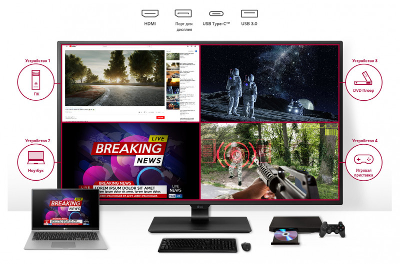 LG 42,5” 4K UHD IPS-периферия