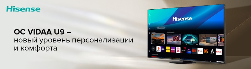 Hisense представляет VIDAA U9