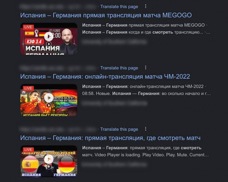 Пример фейковых рассылок