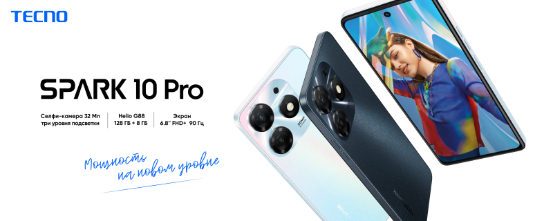 TECNO SPARK 10 Pro