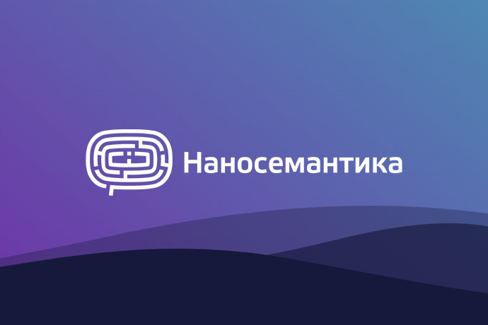 Компания «Наносемантика» представила обновленный сервис для разметки данных «Маркер», который используется как инструмент подготовки датасетов для машинного обучения и создания на их основе нейросетей. В новом релизе продукта представлены новые функции технологии Active Learning для более удобной работы с изображениями, добавлены инструменты для разметки медицинских сканов, а интерфейс улучшен для работы с командами разметчиков-асессеров.