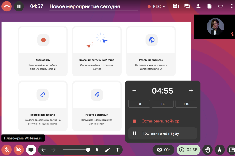 Webinar Group расширяет возможности совместной работы в онлайне