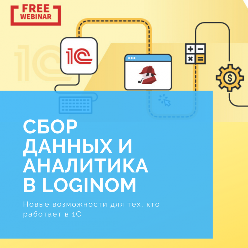 Средний и крупный бизнес часто имеет несколько разных баз на платформе «1С: Предприятие» — «1С: Бухгалтерия», «1С: Управление торговлей», «1С: Управление производственным предприятием» и другие. Кроме этого, некоторые отчеты ведутся в файлах и хранилищах различного формата.