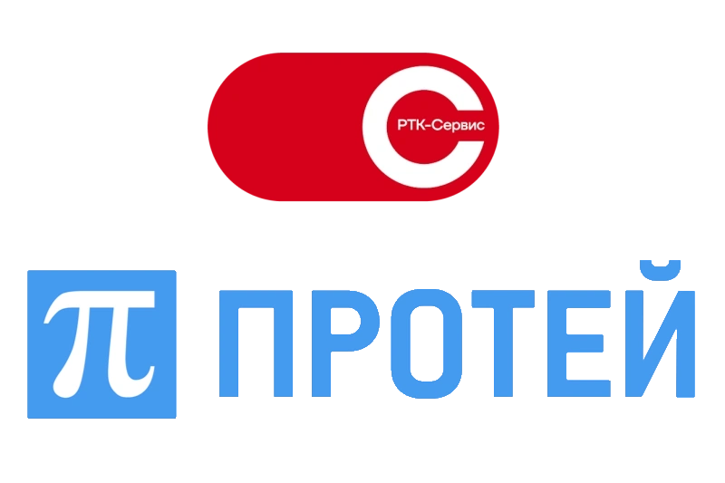 Системный интегратор РТК-Сервис и российский разработчик и производитель программно-аппаратных продуктов для операторов мобильной и фиксированной связи НТЦ ПРОТЕЙ объявляют о новом этапе стратегического партнерства, направленного на реализацию комплексных проектов по импортозамещению для операторов связи.