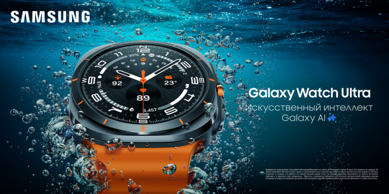 Galaxy Watch Ultra: создан для максимальной результативности