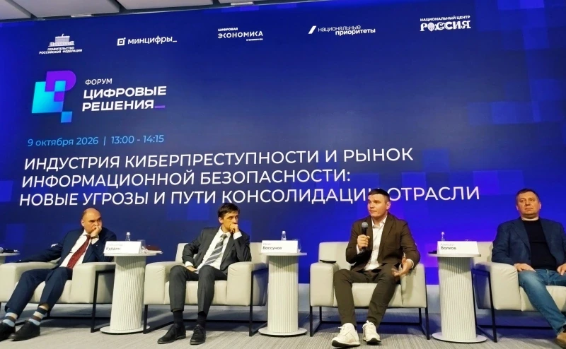 директор Центра технологий кибербезопасности ГК «Солар» Иван Вассунов на форуме «Цифровые решения»