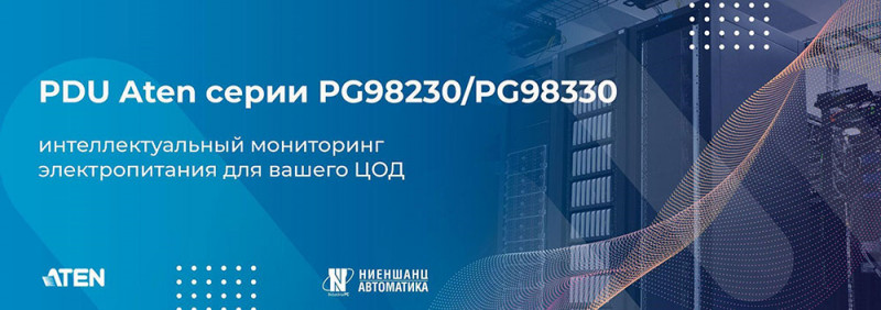 Трехфазные PDU Aten