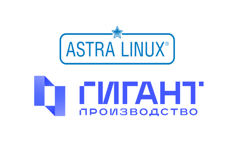 «Группа Астра» объявляет об успешном завершении испытаний и подтверждении полной совместимости с операционной системой Astra Linux 1.8 сразу двух продуктов компании ГИГАНТ Производство: моноблока «Гигант Альтаис» и рабочей станции «Гигант Авиор».