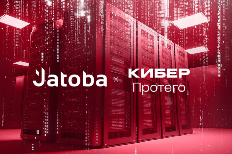 Компании «Газинформсервис» и «Киберпротект» подтвердили совместимость системы управления базами данных (СУБД) Jatoba версии 5 и системы защиты от утечки данных Кибер Протего версии 10. Совместимость продуктов гарантирует заказчикам беспроблемную работу и максимальную отдачу от использования обеих систем.