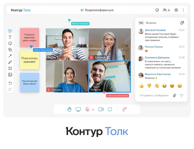 Контур.Толк (https://kontur.ru/talk) — приложение от компании Контур, которое фокусируется на безопасности и простоте использования.