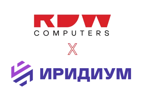 Серверы RDW Computers серии «Алтай» продемонстрировали бесконфликтное взаимодействие с системой виртуализации «Иридиум» в рамках испытаний на совместимость, проводившихся по методикам российского разработчика программного комплекса ПК «Иридиум».