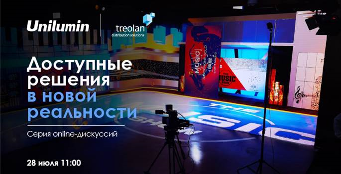 LED экраны Unilumin - альтернатива видеостенам