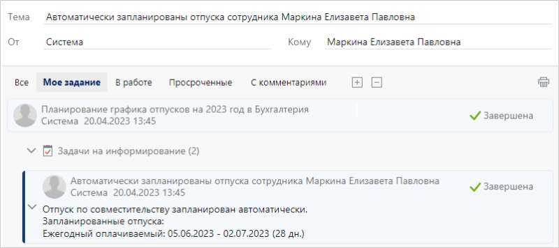 Directum HR Pro