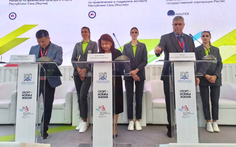 На Восточном Экономическом Форуме - 2023