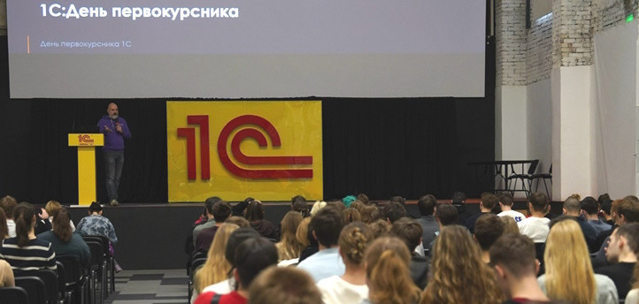 День первокурсника для студентов Финуниверситета