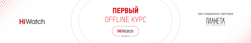 HiWatch Academy