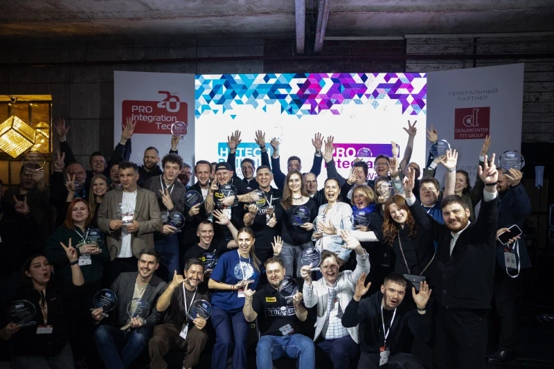 Объявлены победители ProIntegration Awards 2026