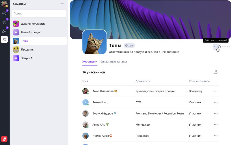 Цифровой двойник офиса