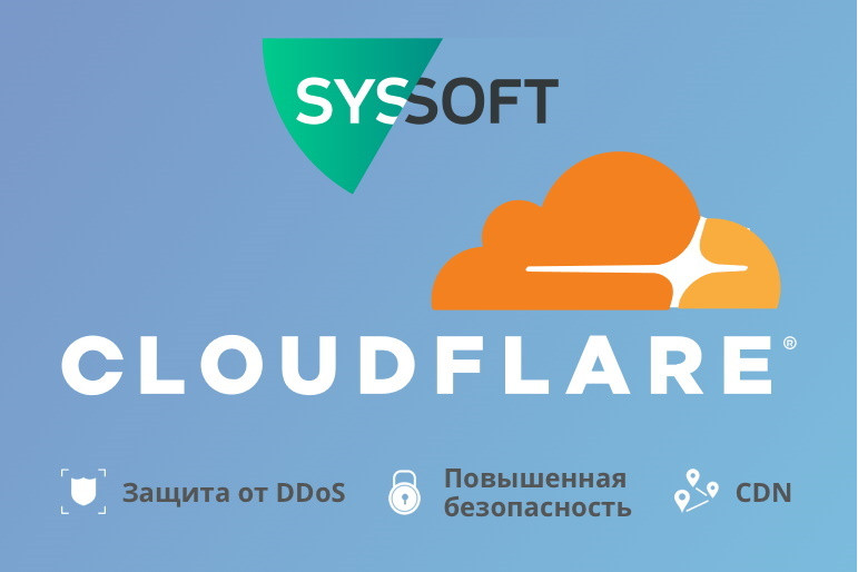 Cloudflare это. Cloudflare. Корпорация cloudflare. Компания Сиссофт. Syssoft логотип.