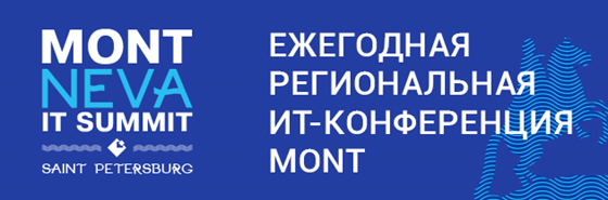 MONT NEVA IT SUMMIT 2019