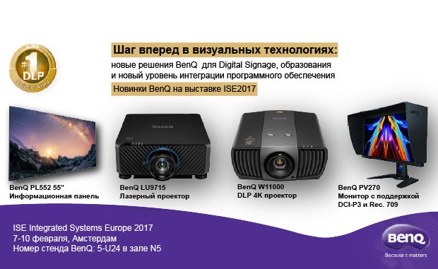 BenQ-ISE-2017