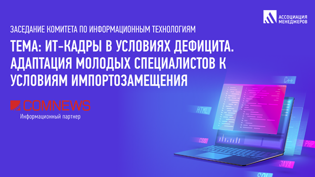 IT Кадры