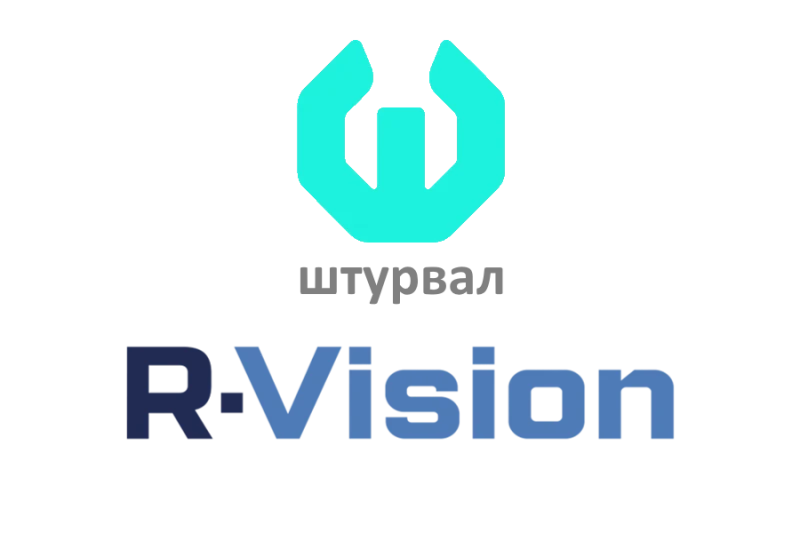 Российские разработчики R-Vision и «Лаборатория Числитель» объявили об успешной интеграции системы автоматизации управления уязвимостями R-Vision VM и контейнерной платформы «Штурвал».