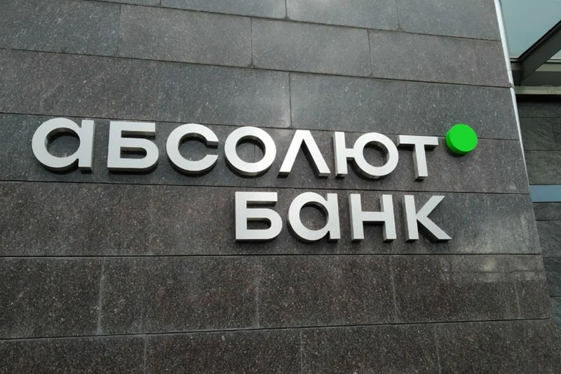 Абсолют Банк завершил проект по внедрению платформы Naumen Contact Center для омниканального контактного центра. Использование нового решения позволило увеличить среднюю скорость ответа на входящие телефонные звонки клиентов на 15–25% и сократить время обработки обращений. Абсолют Банк входит в десятку лидеров по качеству работы и культуры взаимоотношений банков со своими клиентами в рейтинге CXCI ‘2021 Международной консалтинговой компании Senteo.