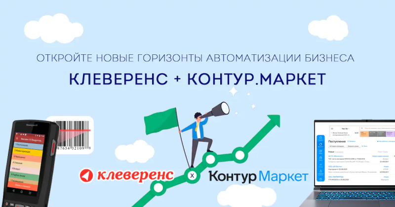 Cleverens_Kontur