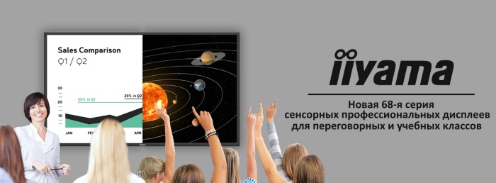 IIYAMA 68 серии