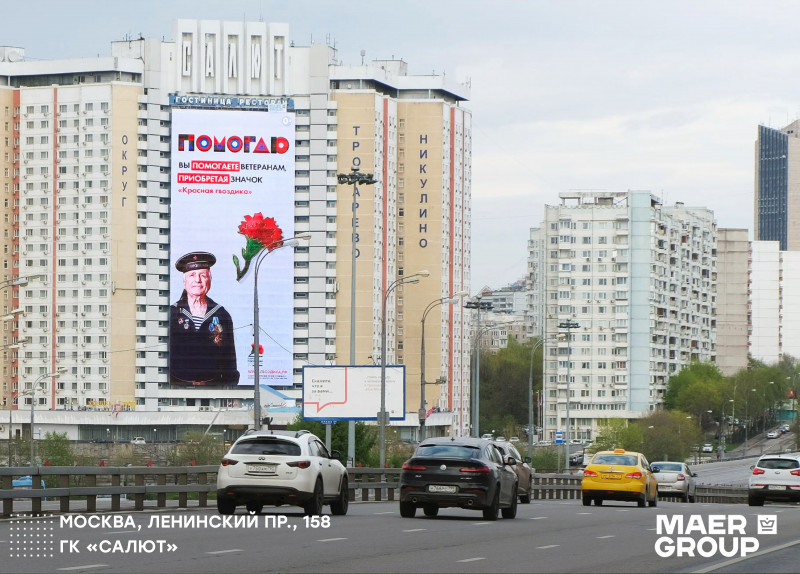 Медиафасады - акция «Красная гвоздика»