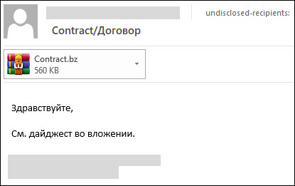 фишинговая рассылка на российские промышленные компании