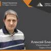 Алексей Блюмкин